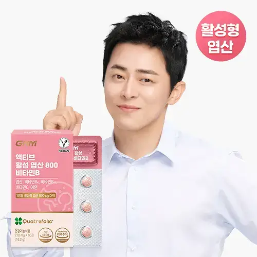 [비건인증/총 2개월분] GNM 활성 엽산 800 비타민B 1박스 / 비타민C